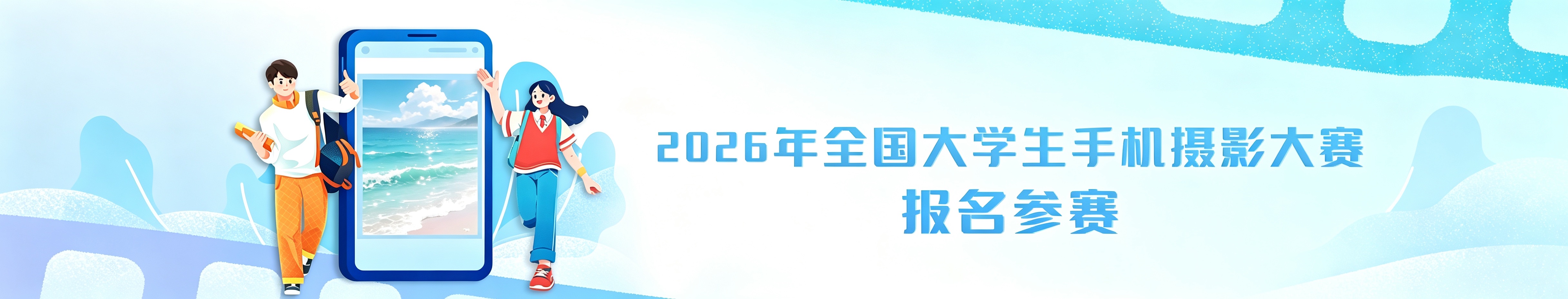 点击报名