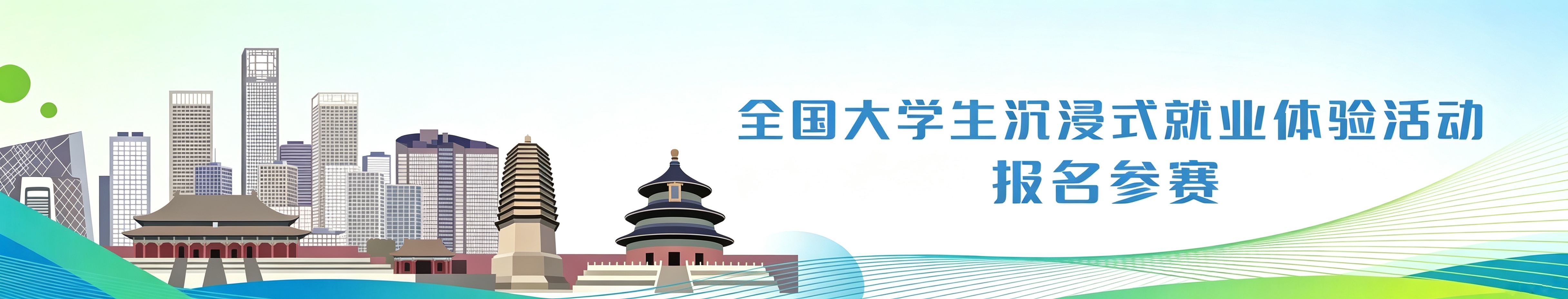 点击报名