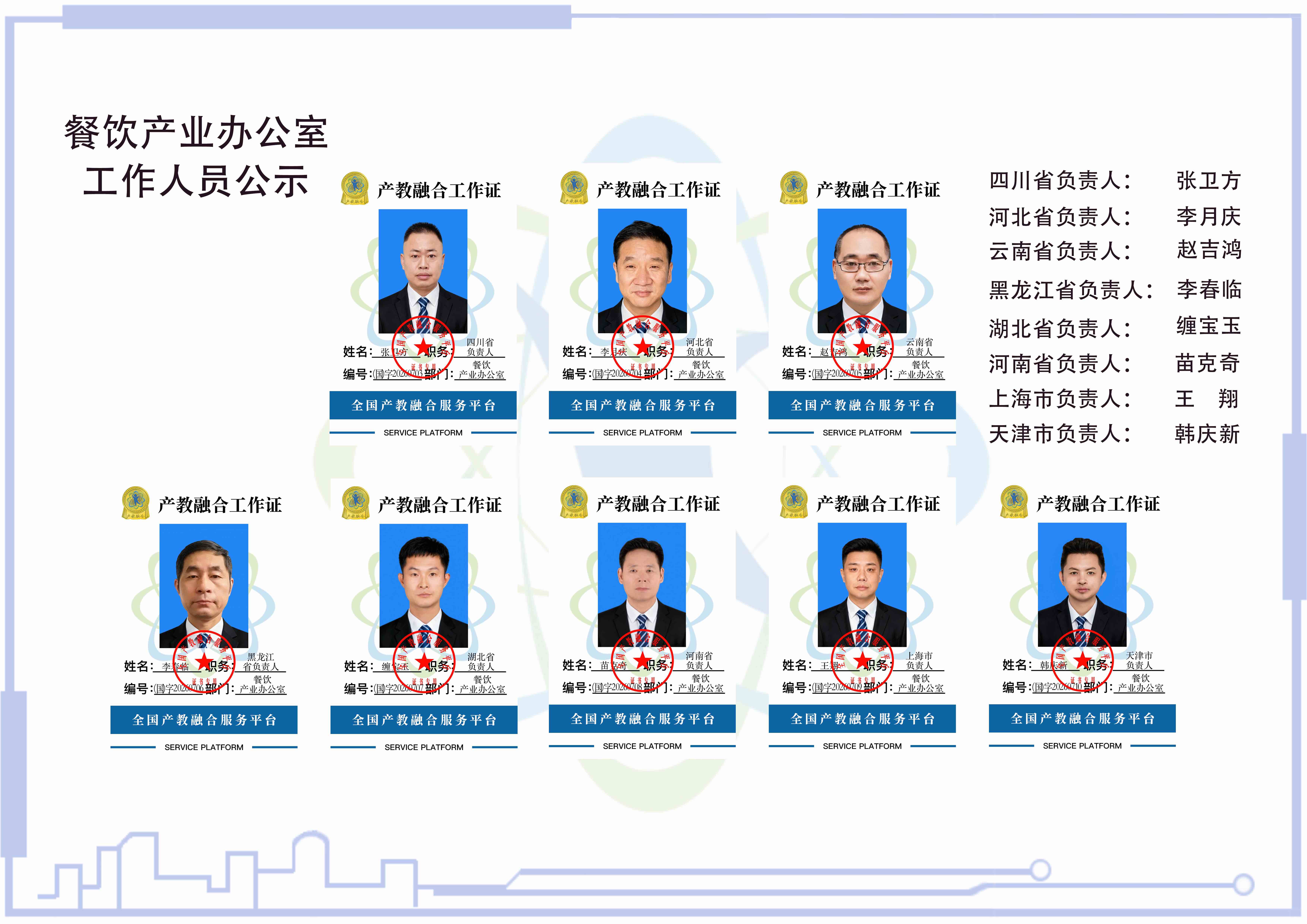 微信图片_20260716172348_1266_147.jpg
