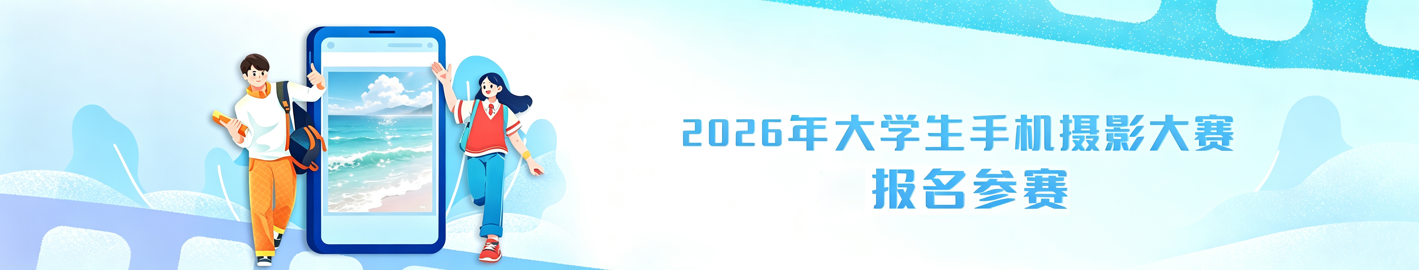 点击报名
