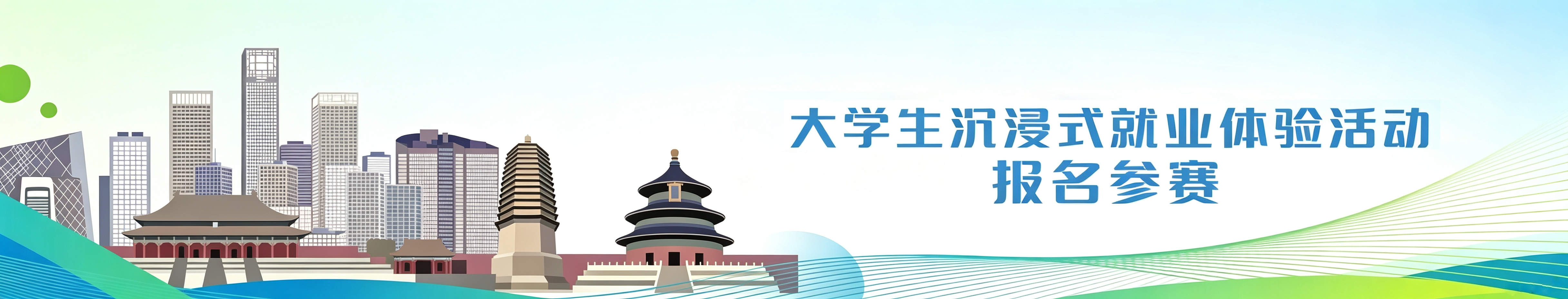 点击报名